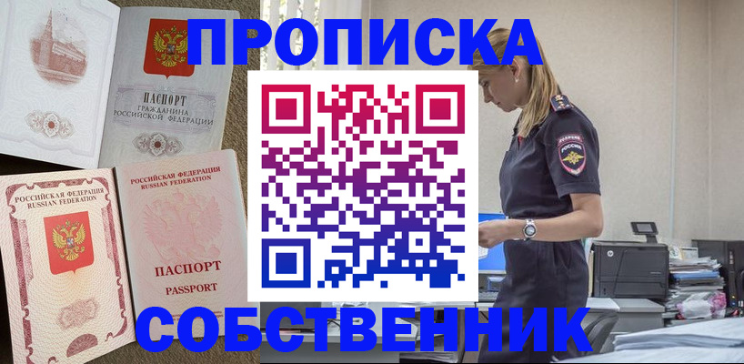 найти адрес прописки в Кропоткине